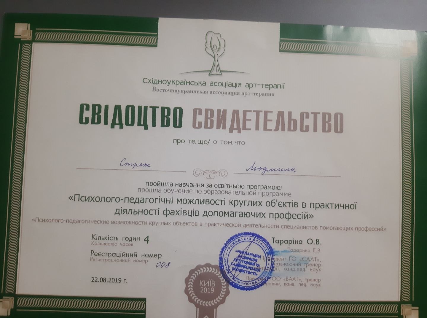 2019.jpg