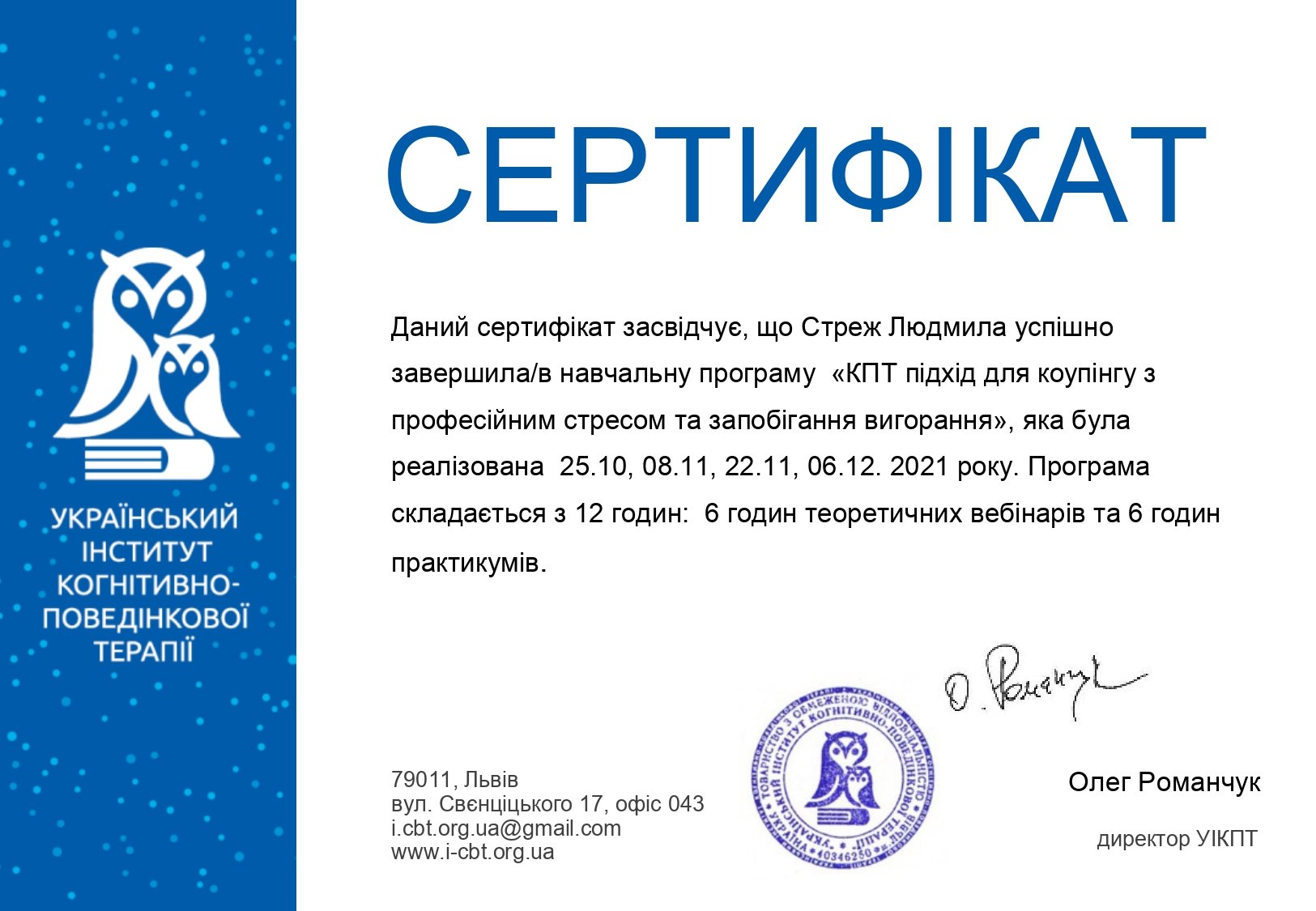 Ctrezh-Lyudmila_1_page-0001.jpg