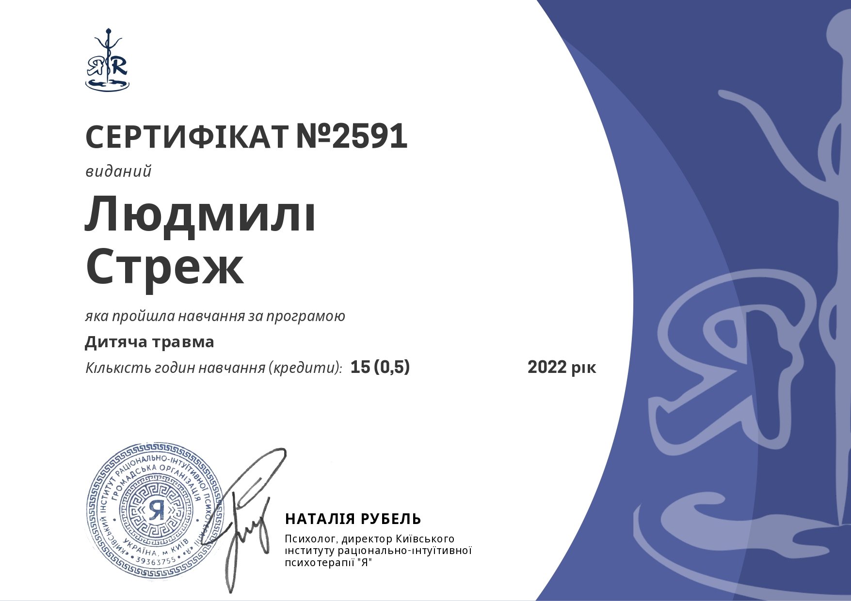 travma_page-0001.jpg